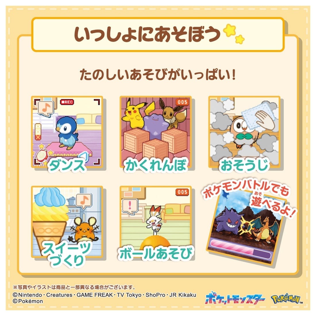 Poke Nade Pokemon Friends LCD Poke Ball 2026 (Takara Tomy)-5
