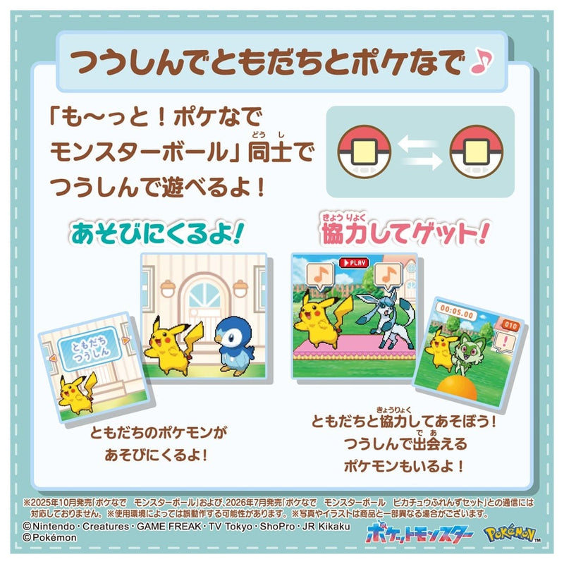 Poke Nade Pokemon Friends LCD Poke Ball 2026 (Takara Tomy)-8