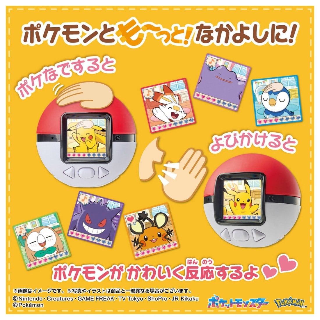 Poke Nade Pokemon Friends LCD Poke Ball 2026 (Takara Tomy)-3