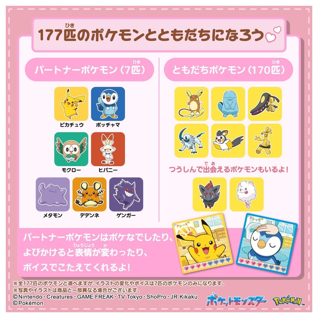 Poke Nade Pokemon Friends LCD Poke Ball 2026 (Takara Tomy)-6