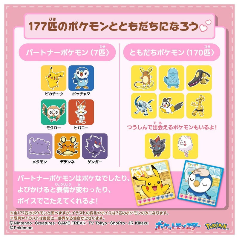 Poke Nade Pokemon Friends LCD Poke Ball 2026 (Takara Tomy)-6