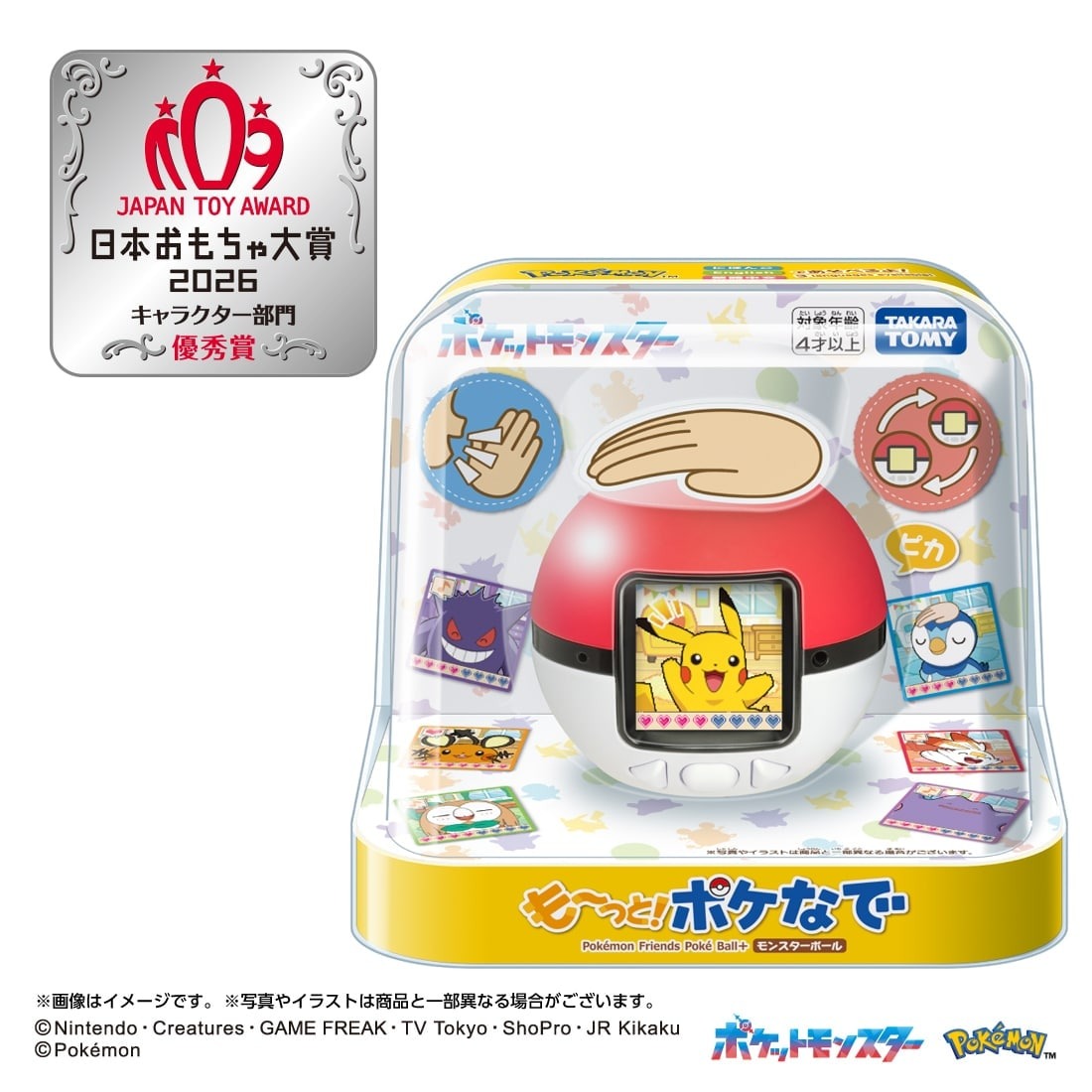 Poke Nade Pokemon Friends Pokeball 2026 Takara Tomy 4904810070665
