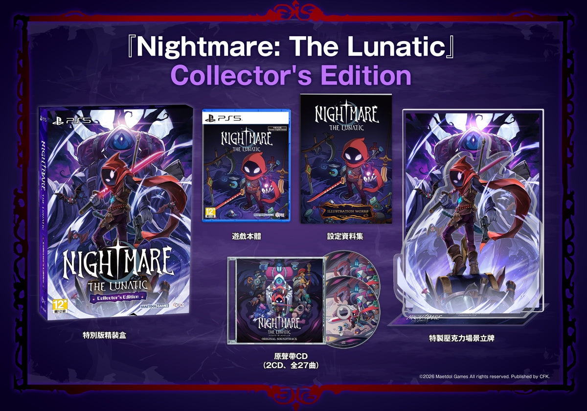 PS5 惡夢狂人 Nightmare: The Lunatic (限定版)-5