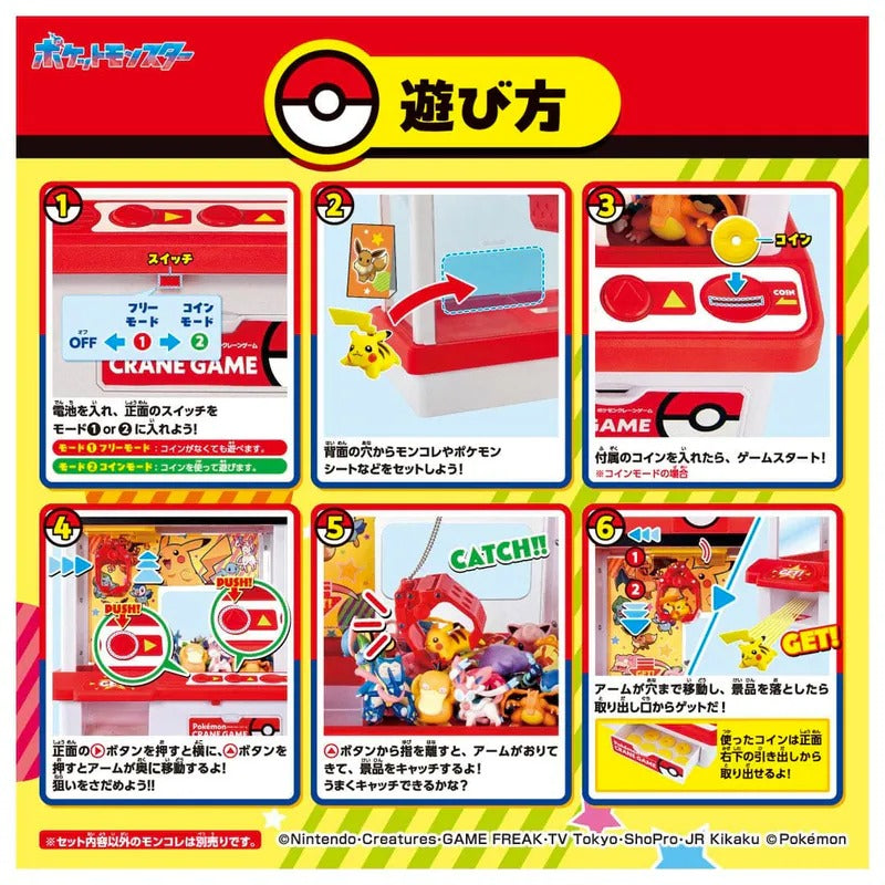 Takara Tomy Pokemon 寵物小精靈 比卡超夾公仔機 (2026版)-5
