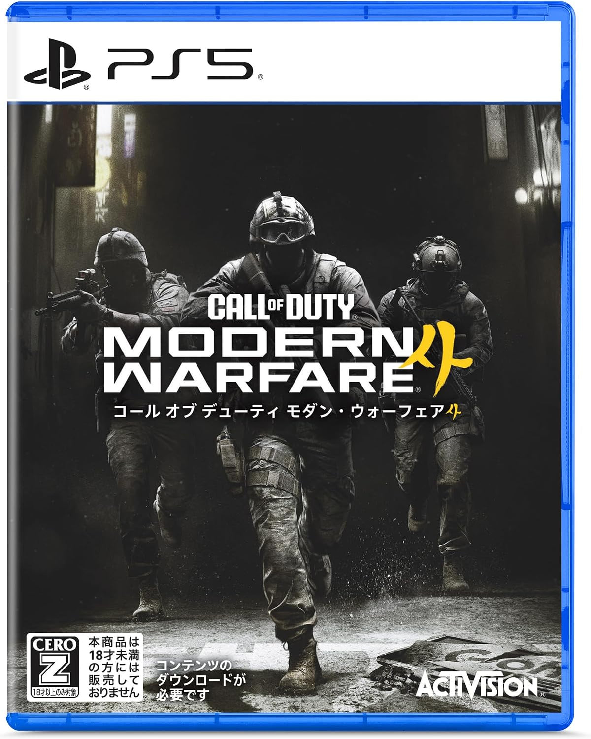 PS5 Call of Duty: Modern Warfare 4