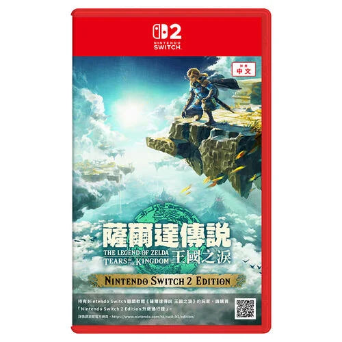 NS2 薩爾達傳說: 王國之淚 | Zelda: Tears of the Kingdom- Switch 2 Edition
