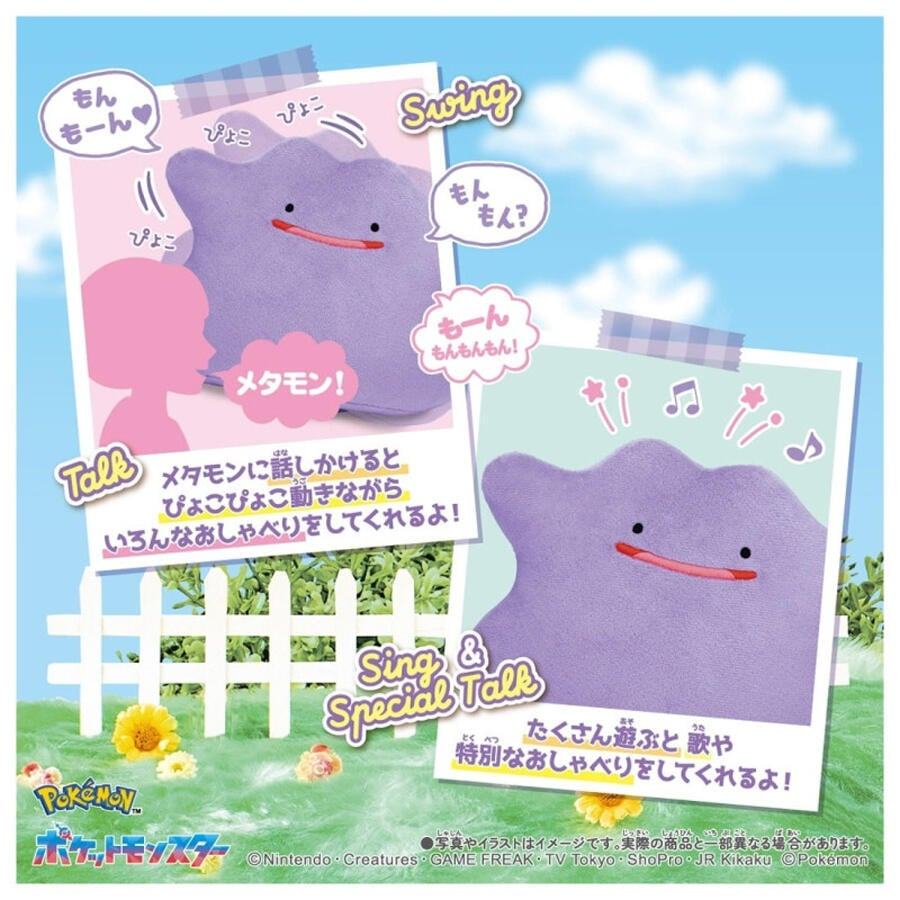 Pokemon 30th Anniversary Pokemon Talking Plush Ditto