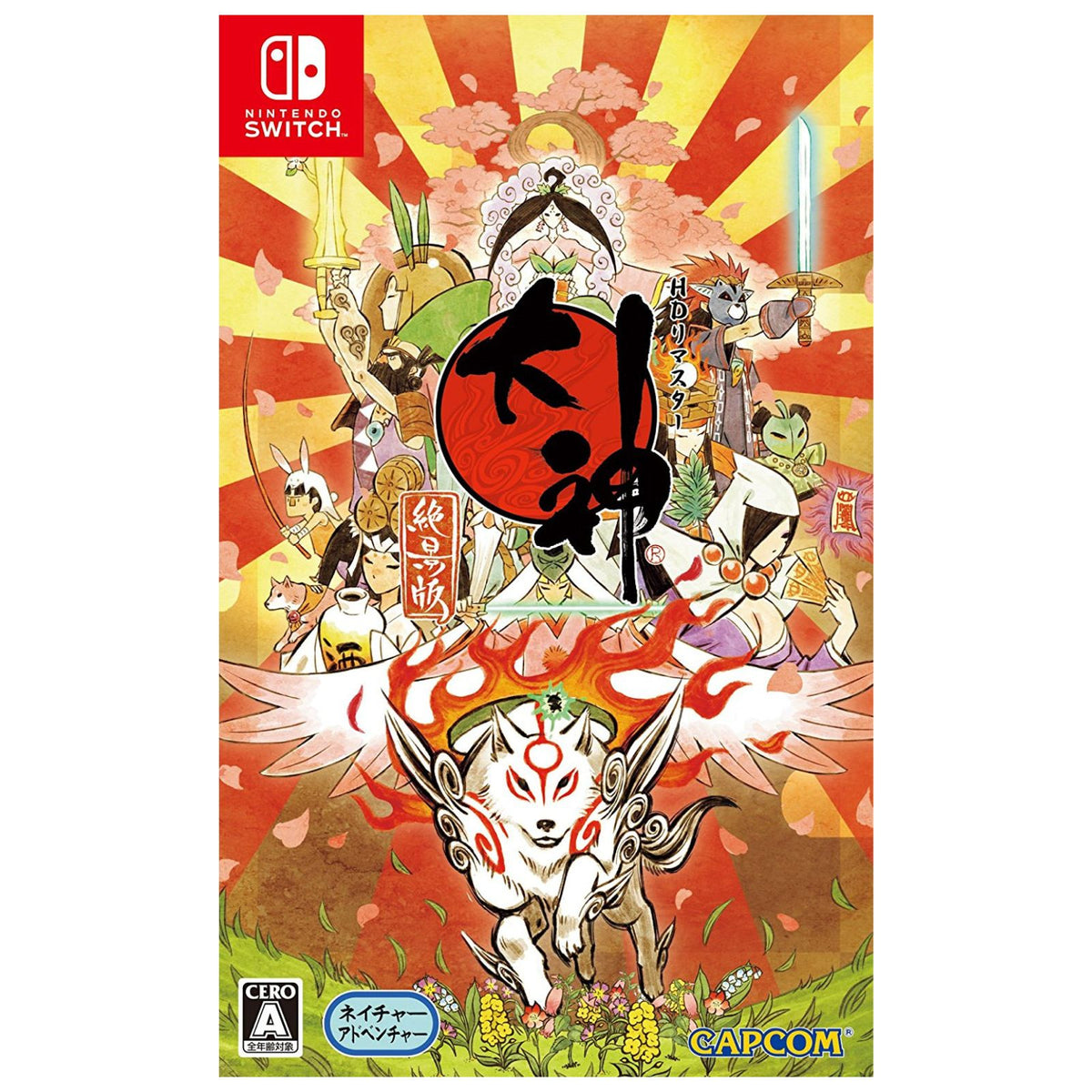 Okami: Zekkeiban HD Remaster