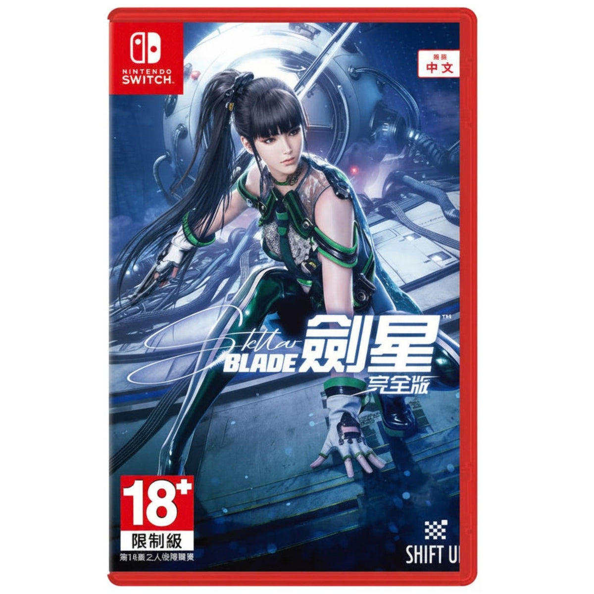 NS2 劍星- 完全版 | Stellar Blade- Complete Edition (香港版/ 香港鐵盒版/ 日本版/ 日本鐵盒版)