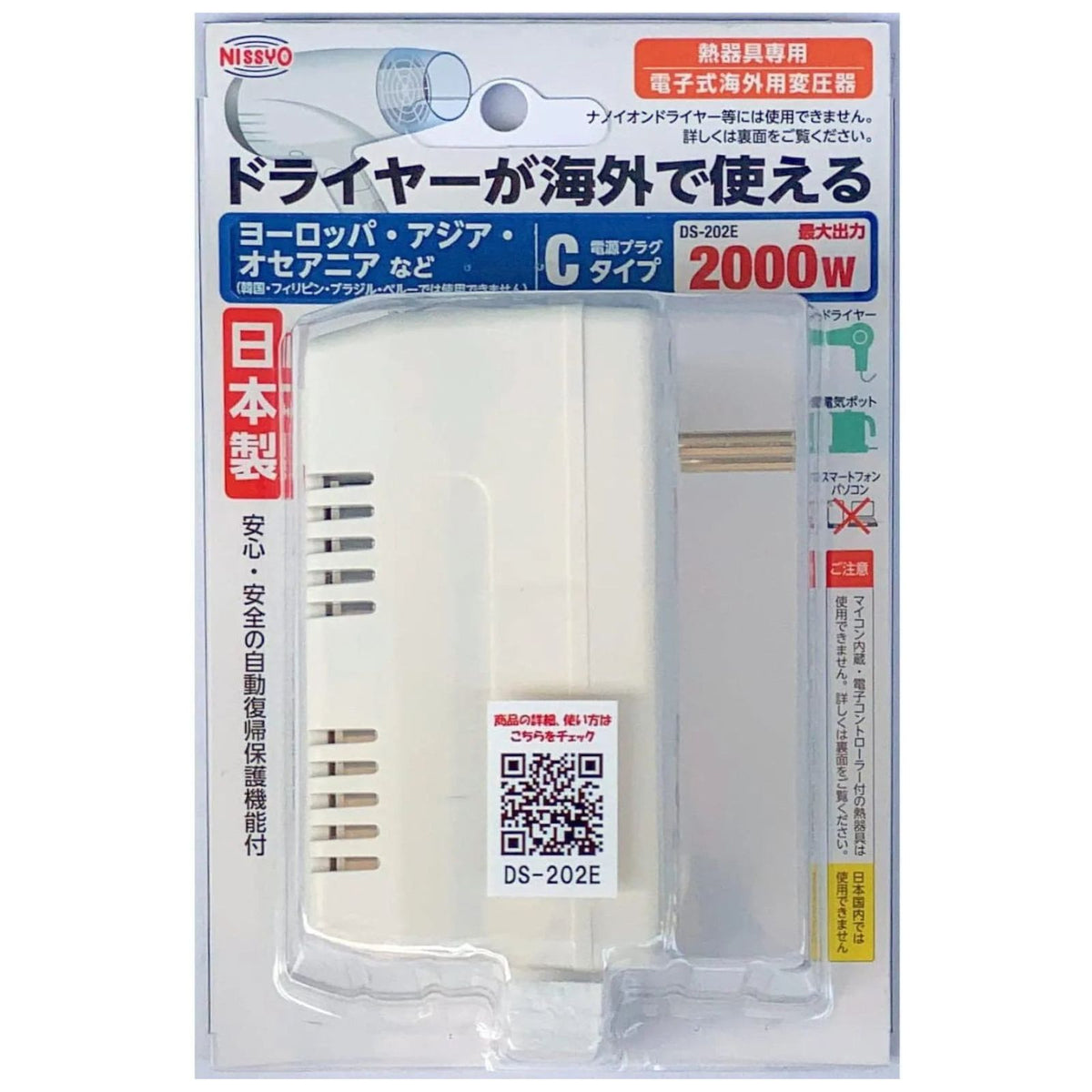 日章工業 DS-202E 2000W 變壓火牛