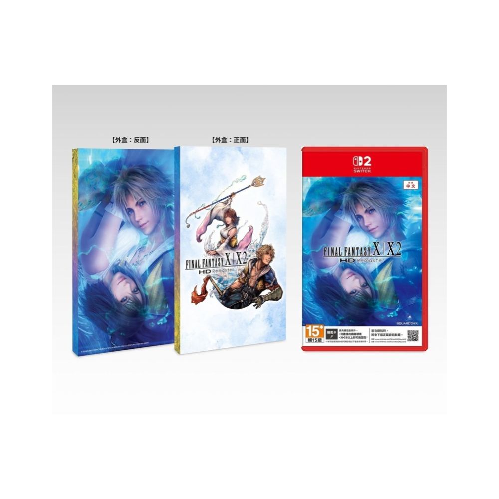 太空戰士 Final Fantasy X/ X2 HD Remaster