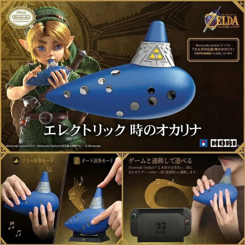 HORI 薩爾達傳說: 時之笛特別版 電子陶笛 Zelda NSX-261 / 4961818045378