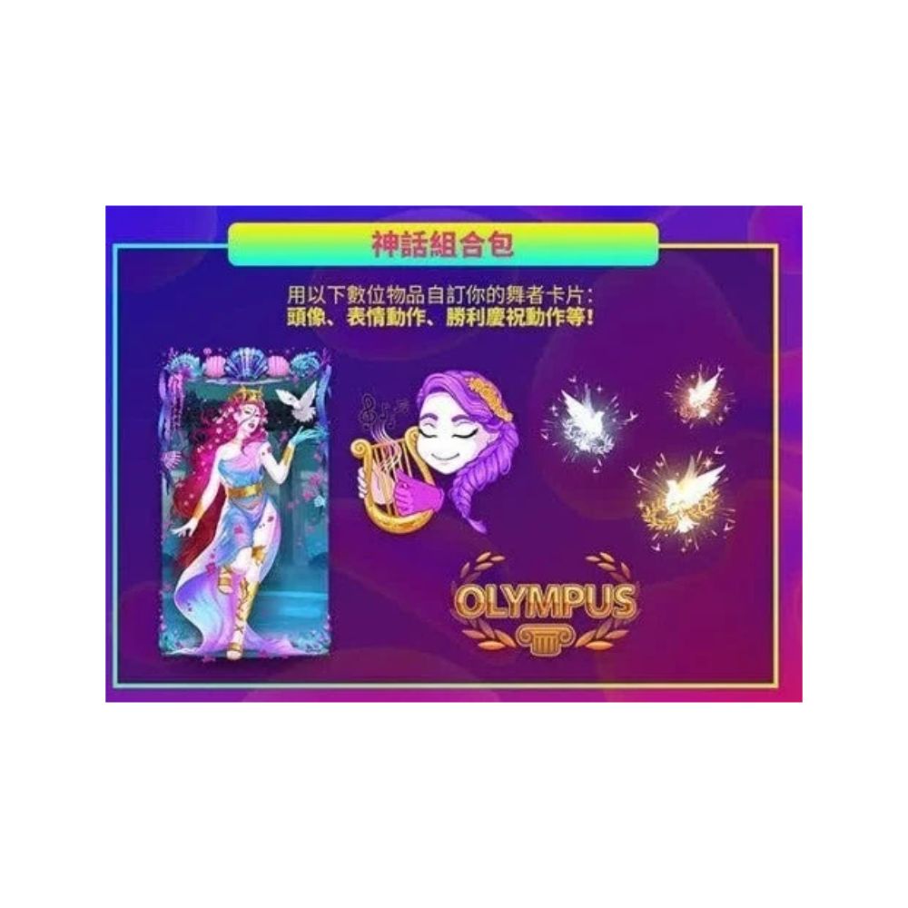 Just Dance 2024- The Mythological Pack 下載咭