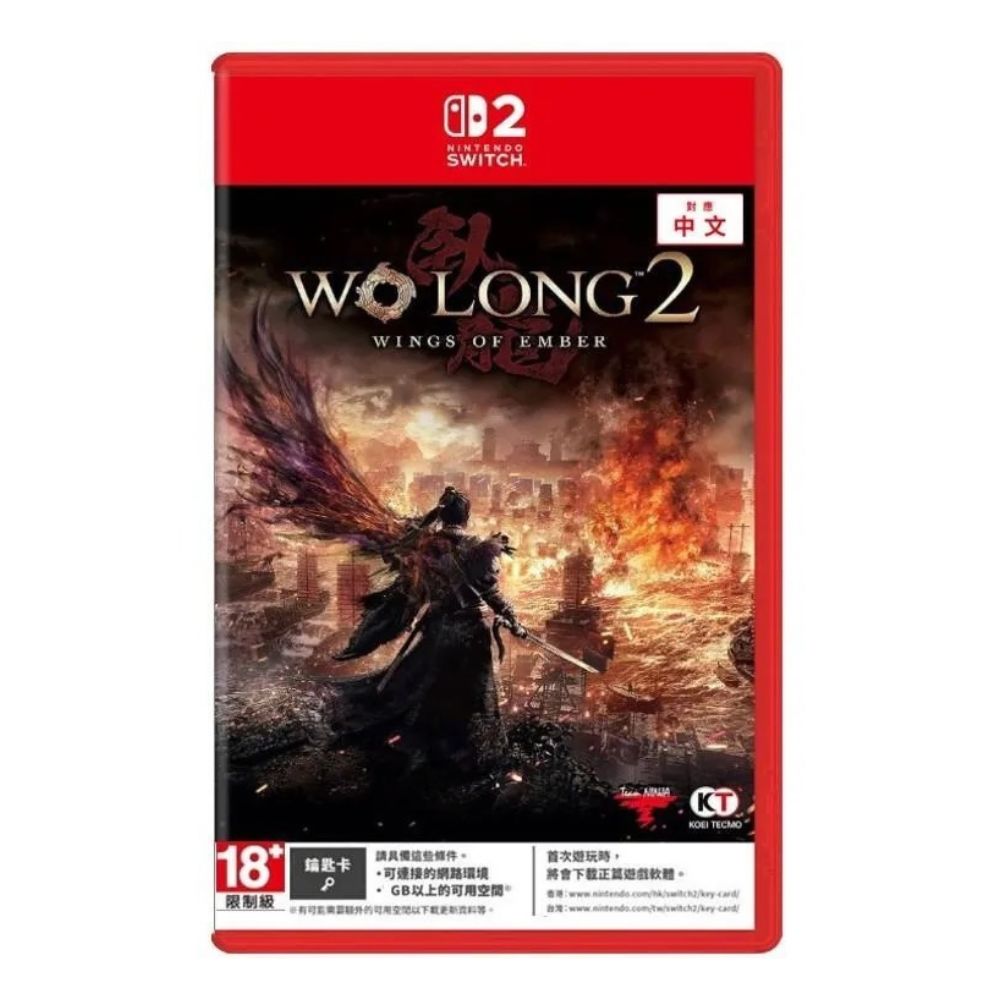 PS5/ NS2 臥龍2: 鳳火連天 | Wo Long 2 (HK)