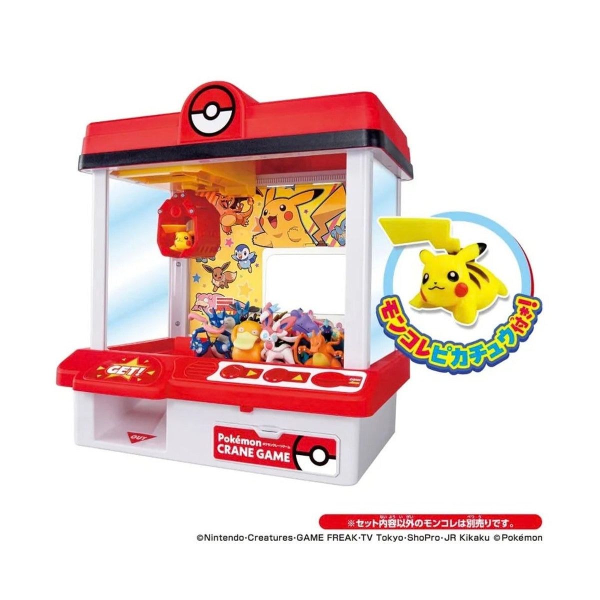Takara Tomy 寵物小精靈 比卡超夾公仔機 2026版 Pokemon Crane Game