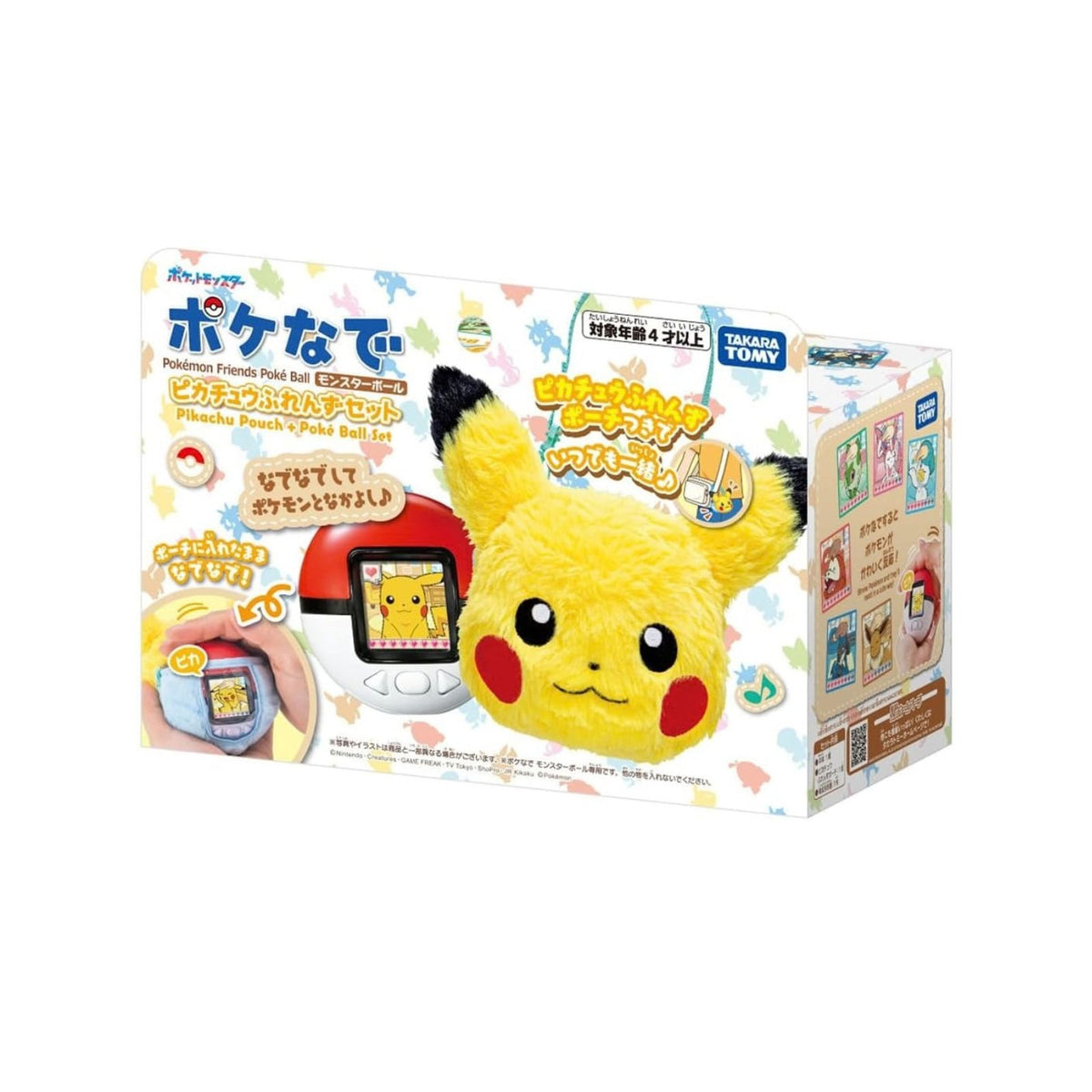 Pokemon Friends Pokeball 電子寵物 遊戲機 + 比卡超收納小包 (套裝)