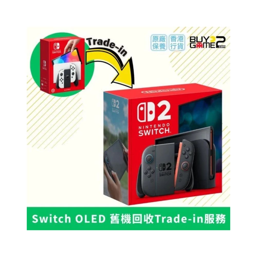 Switch 2 主機 (Switch OLED 回收Trade-in)