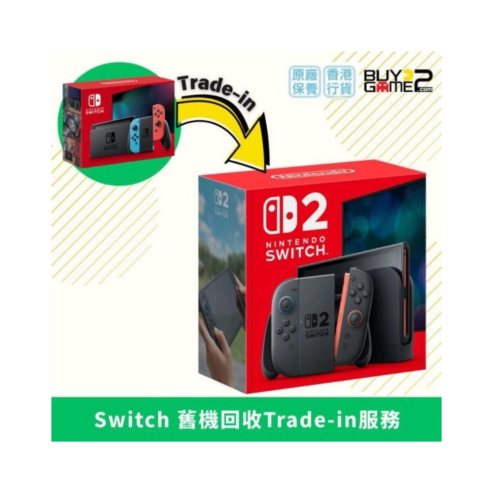 Switch 2 主機 (Switch 回收Trade-in) Buygame2.com