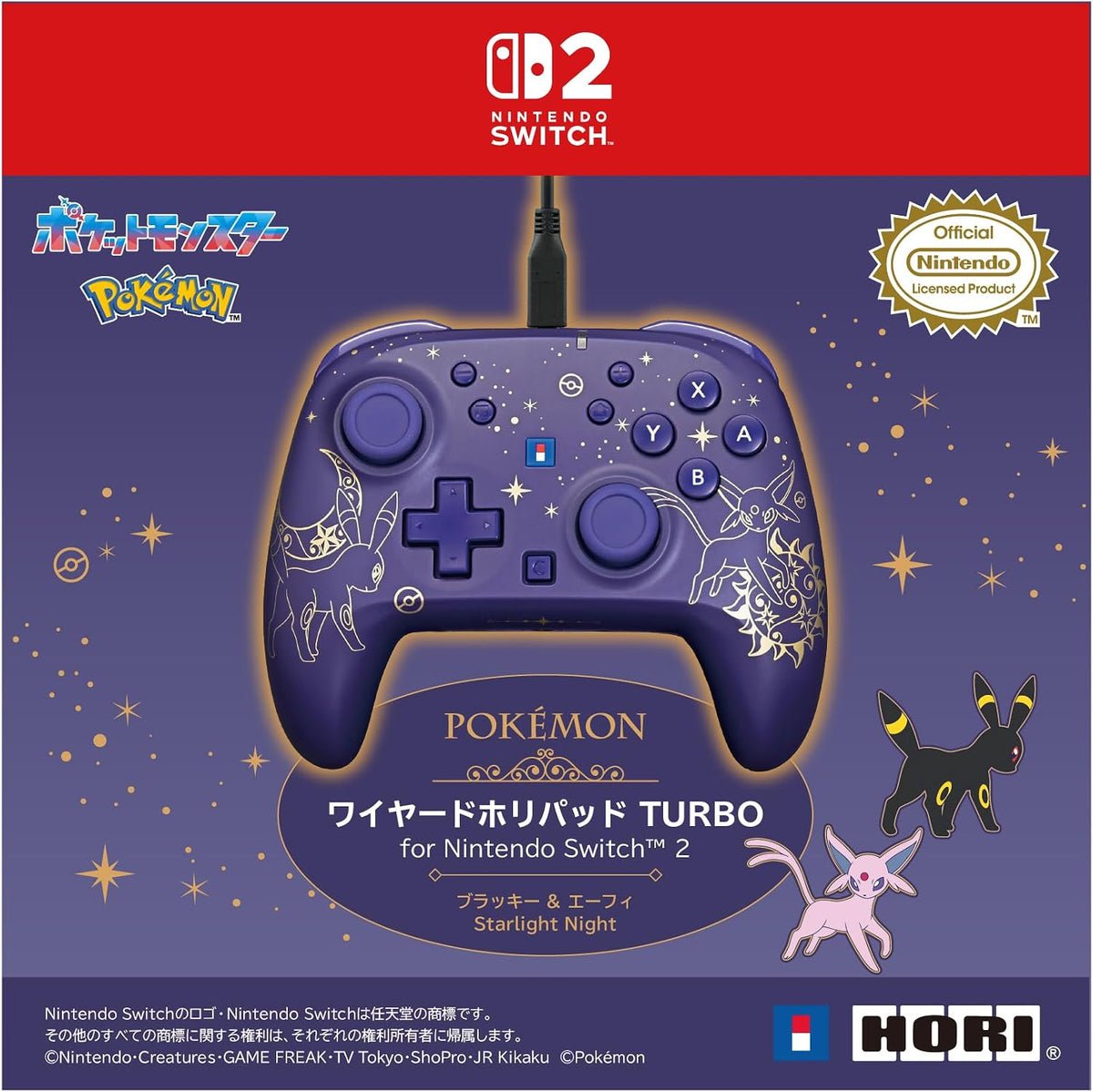 Switch 2 PC 有線控制器 TURBO 青春版 (Pokemon 月亮伊布 & 太陽伊布 星光之夜, HORI)