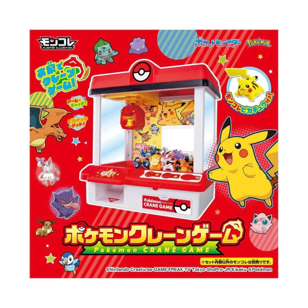 Takara Tomy Pokemon 寵物小精靈 比卡超夾公仔機 2026版