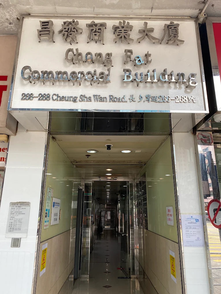 Chong Fat Commercial Building Entrance