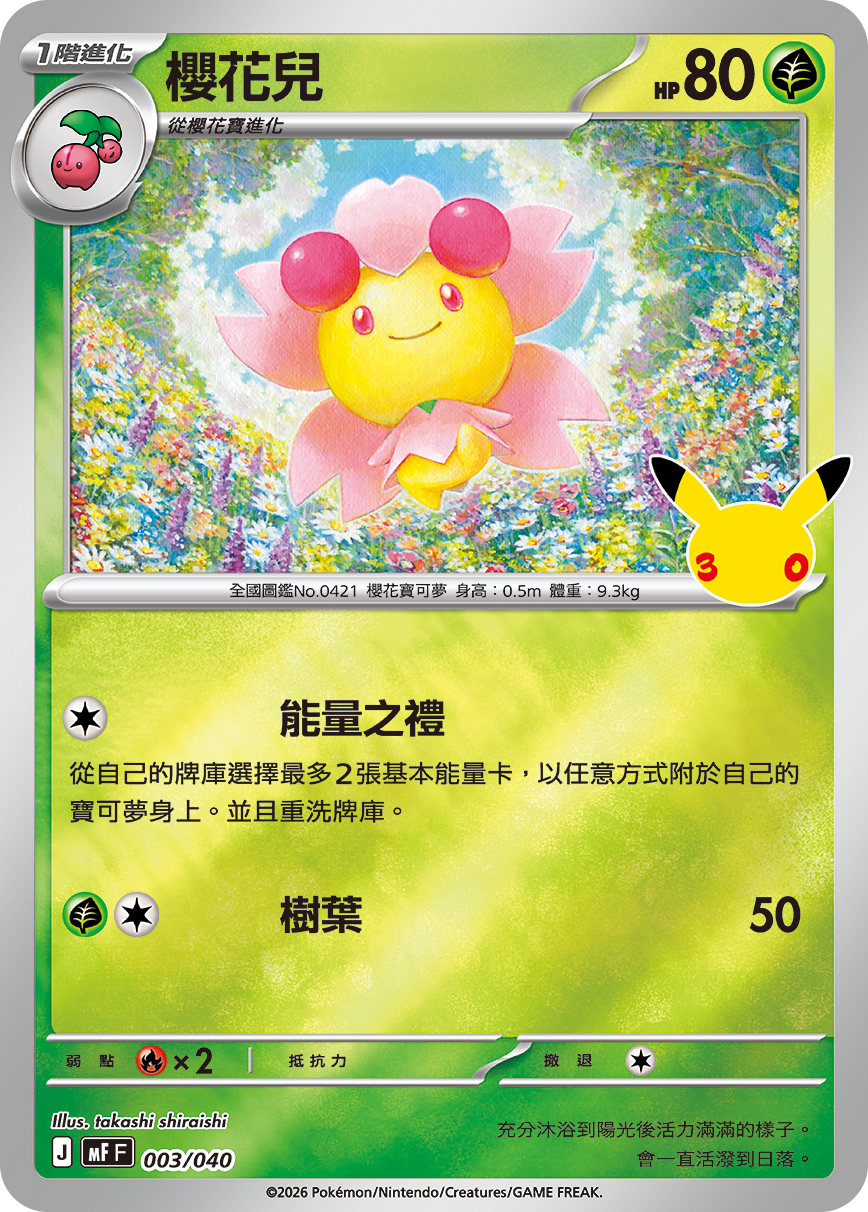 Pokemon TCG Mega 30th Celebration Premium Deck Set Espeon & Umbreon (Tradional Chinese Version)-9