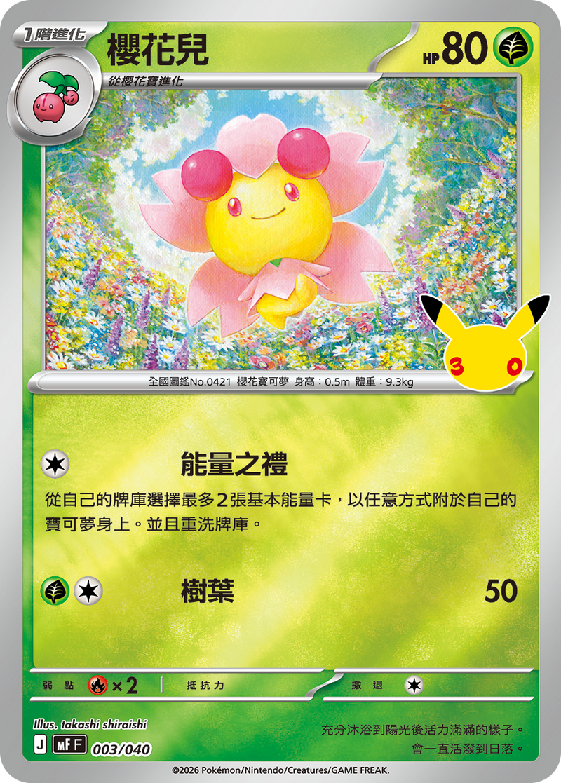 Pokemon TCG Mega 30th Celebration Premium Deck Set Espeon & Umbreon (Tradional Chinese Version)-9