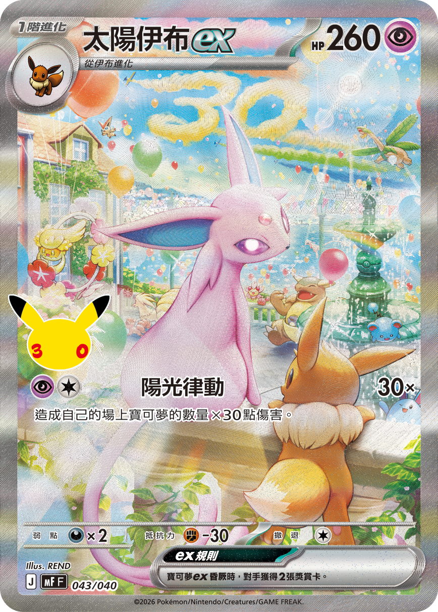 Pokemon TCG Mega 30th Celebration Premium Deck Set Espeon & Umbreon (Tradional Chinese Version)-4