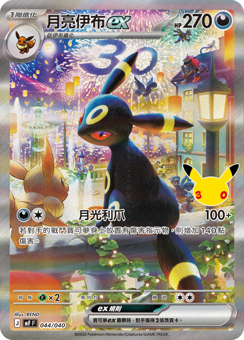 Pokemon TCG Mega 30th Celebration Premium Deck Set Espeon & Umbreon (Tradional Chinese Version)-5
