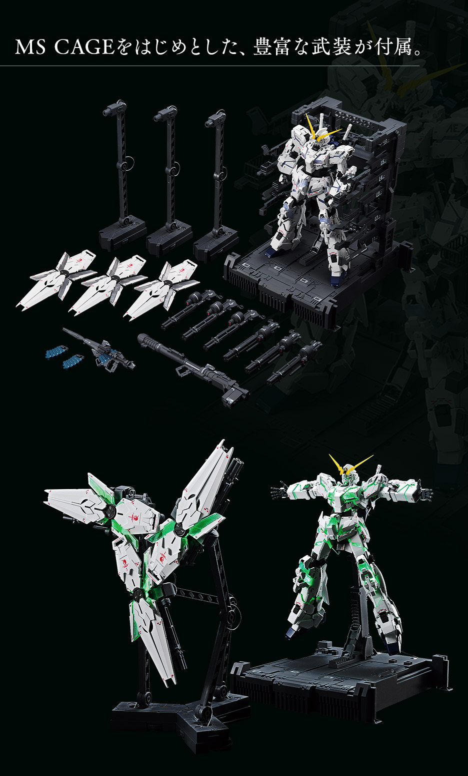 BANDAI MGEX 1/100 Unicorn Gundam 獨角獸高達模型 (Ver. TWC) [GUNDAM BASE限定版]-9