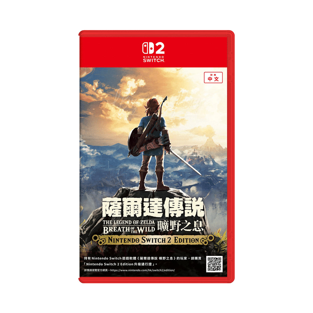 NS2 薩爾達傳說: 曠野之息 | Zelda: Breath of the Wild- Switch 2 Edition