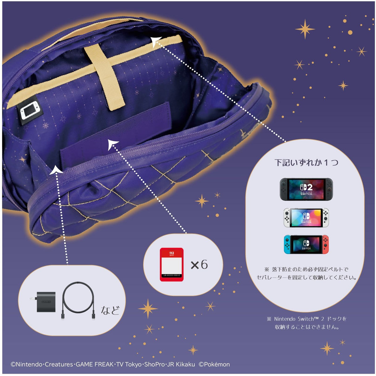 NS2 中容量泡芙包 (宝可梦 月亮伊布 & 太阳伊布 星光之夜, HORI)-3