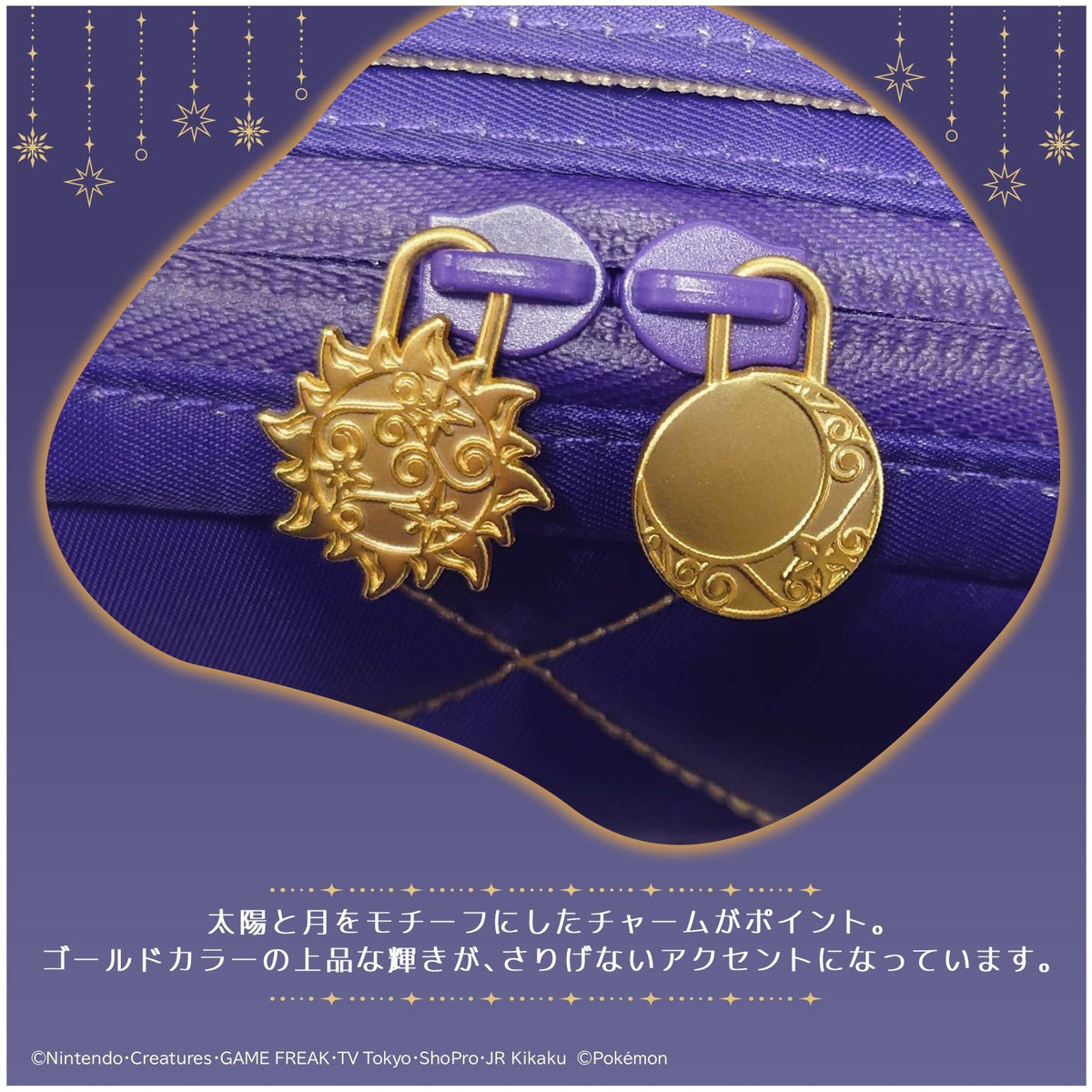 NS2 中容量泡芙包 (宝可梦 月亮伊布 & 太阳伊布 星光之夜, HORI)-5