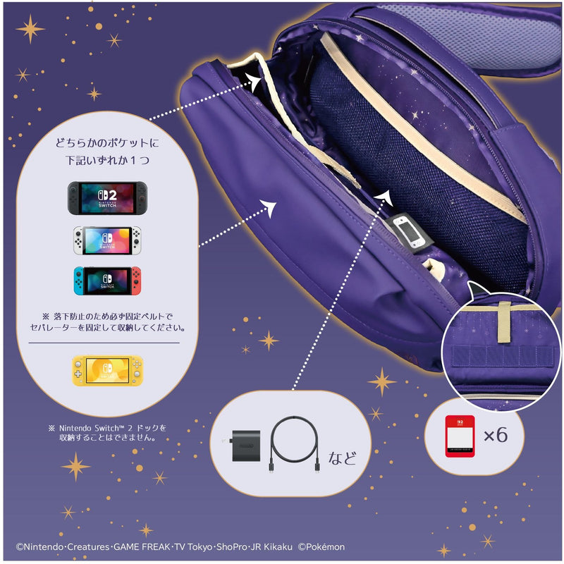 NS2 斜背手提單肩兩用包 (Pokemon 月亮伊布 & 太陽伊布 星光之夜, HORI)-6