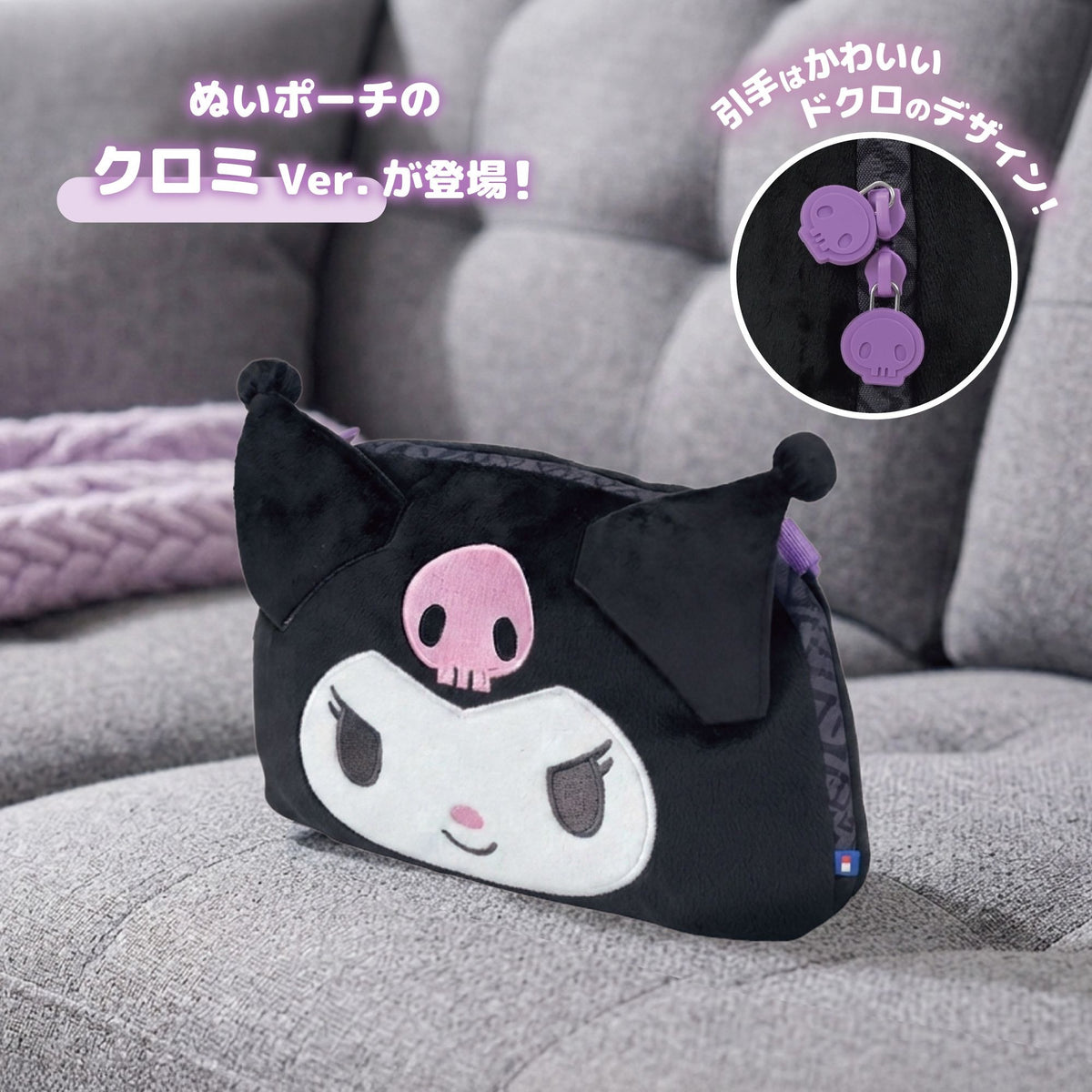NS2/ NS 大臉毛絨收納包 (Kuromi 庫洛米, HORI)-3