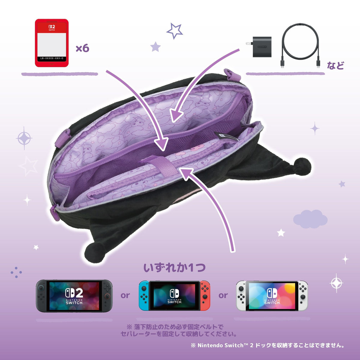 NS2/ NS 大臉毛絨收納包 (Kuromi 庫洛米, HORI)-4