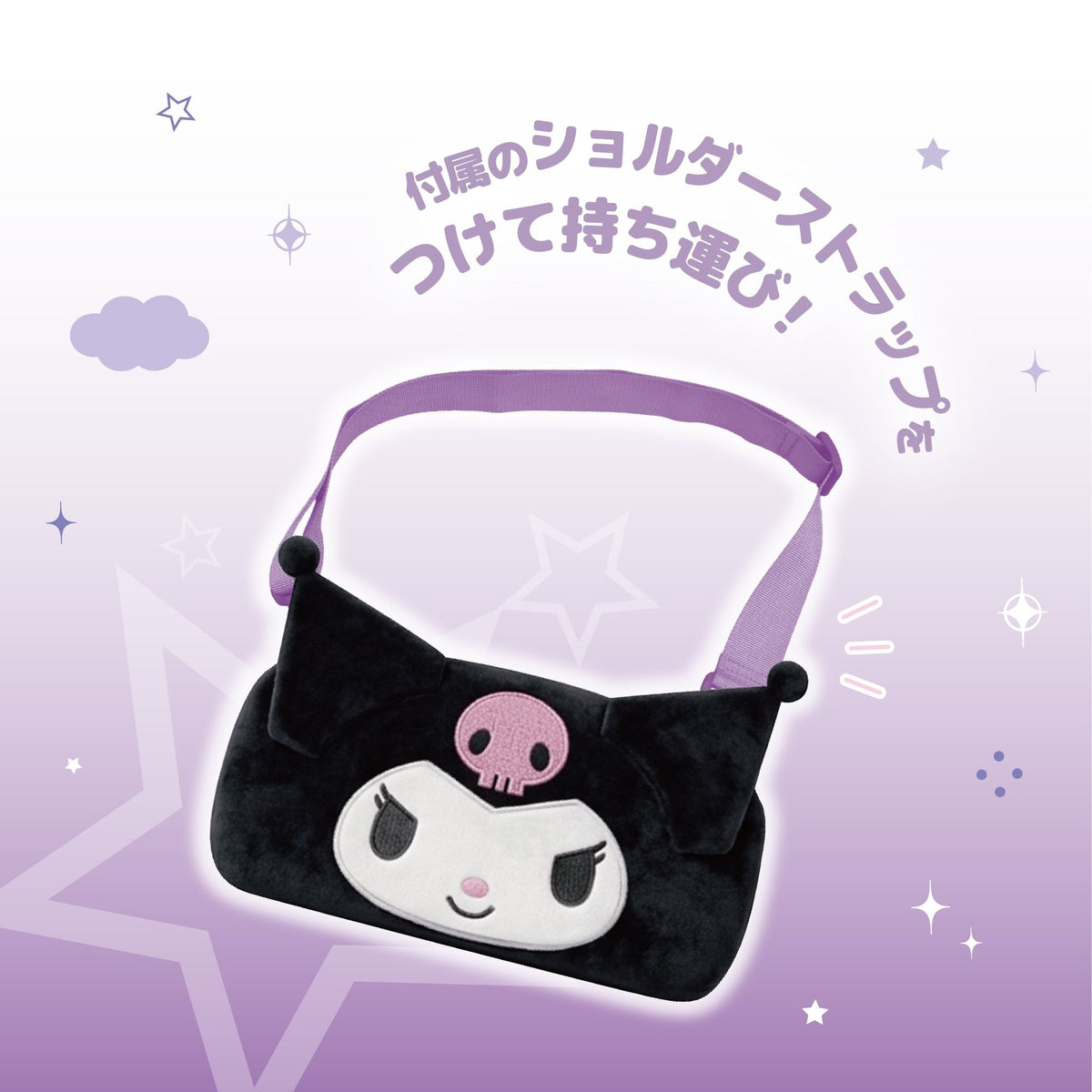 NS2/ NS 大臉毛絨收納包 (Kuromi 庫洛米, HORI)-6