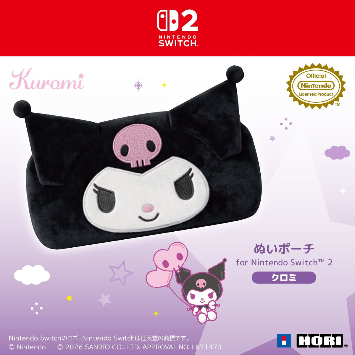 NS2/ NS Stuffed Animal Pouch (Kuromi, HORI)