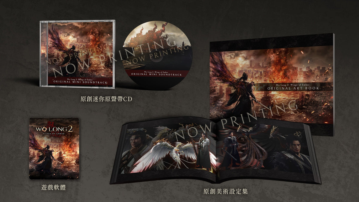 PS5/ NS2 臥龍2: 鳳火連天 | Wo Long 2 (Treasure Box)-5