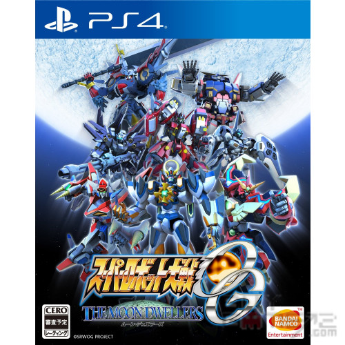 Super Robot Taisen OG: The Moon Dwellers HK CHI