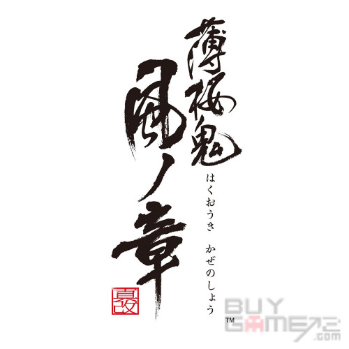 薄樱鬼 真改 风之章 (中文) 香港中文版