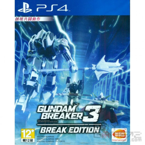 Gundam Breaker 3: Break Edition Asian