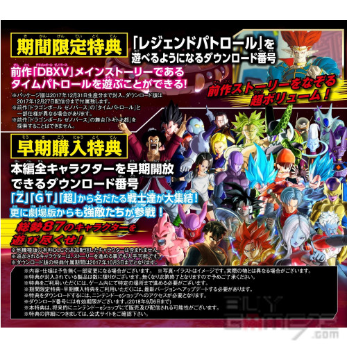 Dragon Ball Xenoverse 2 Japanese