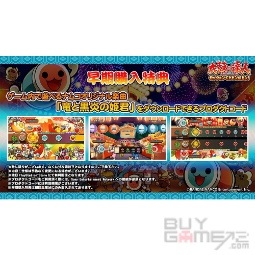 Taiko Drum Master: Session de Dodon ga Don！+ Taiko (Bundle) Japanese