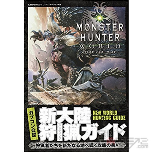 Monster Hunter World Guide Book Japanese