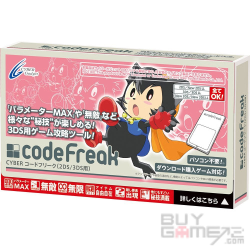 3DS) 2DS/ 3DS 用CYBER Code Freak 日版