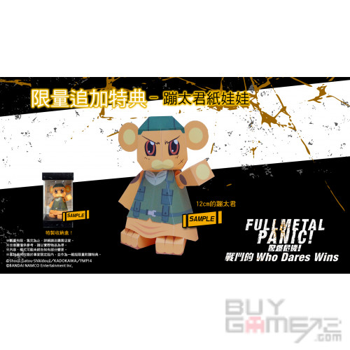 Full Metal Panic! Who Dares Wins Asian Special