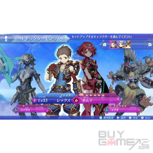 Xenoblade Chronicles 2: Torna ~ The Golden Country Japanese