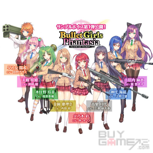 Bullet Girls Phantasia 香港限定版