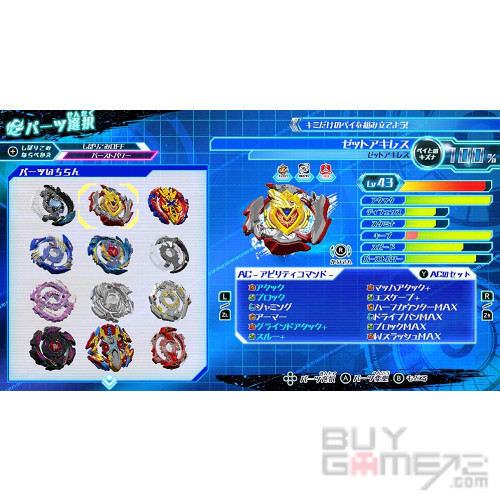 Beyblade Burst: Battle 0 Japanese
